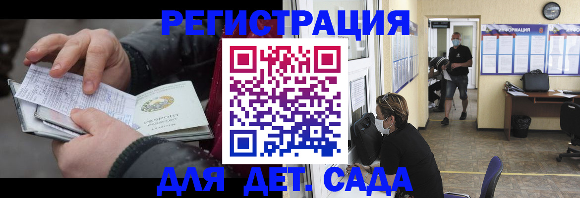 прописка 2025 в Новозыбкове