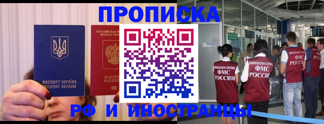 временная регистрация для всех в Новозыбкове