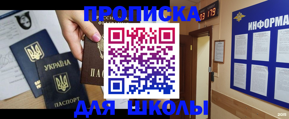временная регистрация собственник в Новозыбкове
