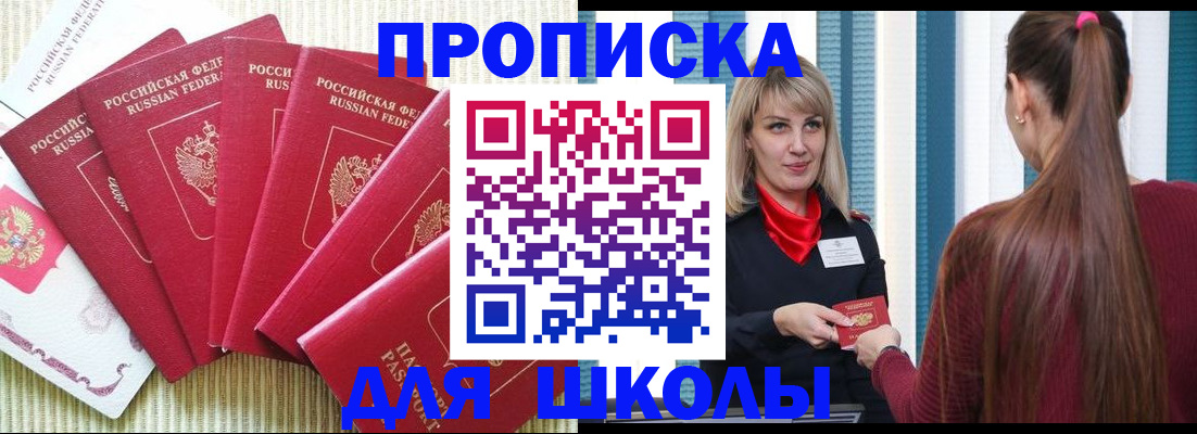 временная регистрация недорого в Новозыбкове