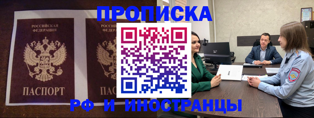 прописка для кредита в Новозыбкове